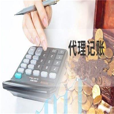 海淀代理記賬公司相關產品推薦