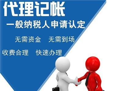 代理記賬靠譜嗎？選擇專業(yè)代理記賬服務(wù)的優(yōu)勢(shì)與推薦