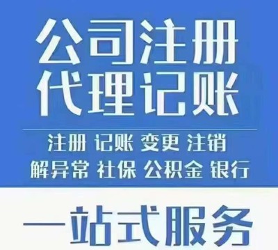 北京代理記賬 助力企業(yè)財(cái)務(wù)管理高效合規(guī)