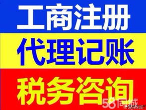 一站式企業(yè)服務(wù) 桂林公司注冊(cè)、代理記賬與食品流通許可證咨詢