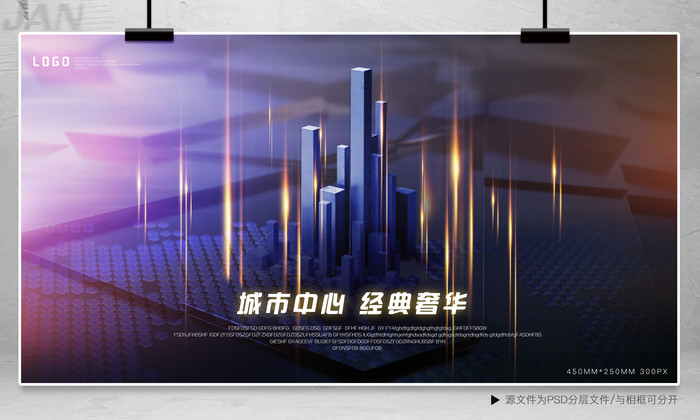 房地產(chǎn)戶外廣告 城市天際下的地產(chǎn)營(yíng)銷利器